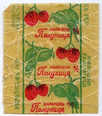 Caramel candy "Strawberry" ("Polunytsia" - uk.)