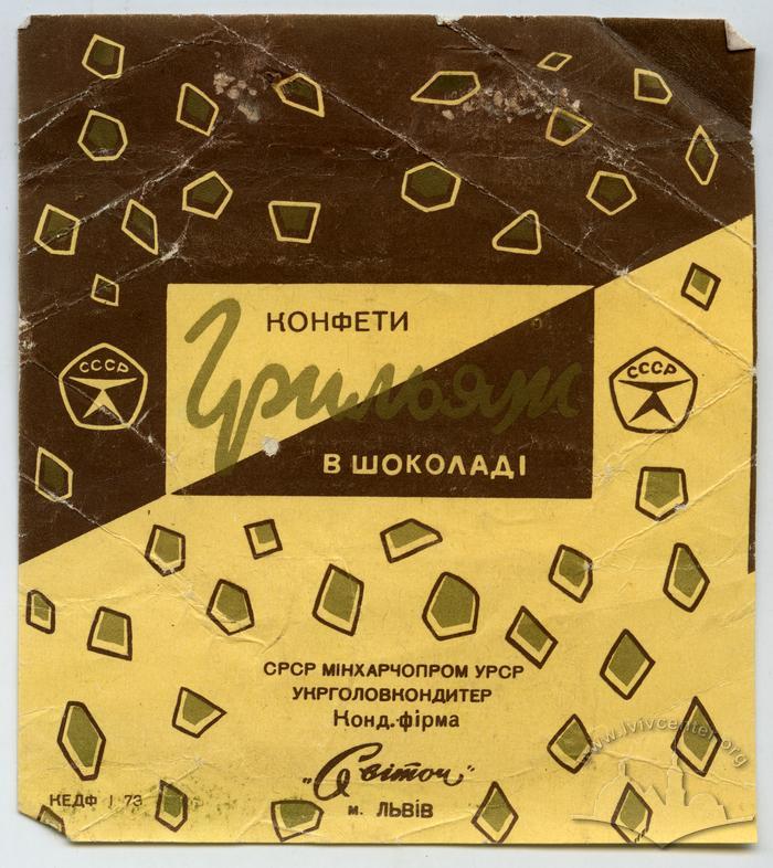 "Candies Brittle in chocolate" ("Konfety Hryliazh v shokolade" - rus.) 2