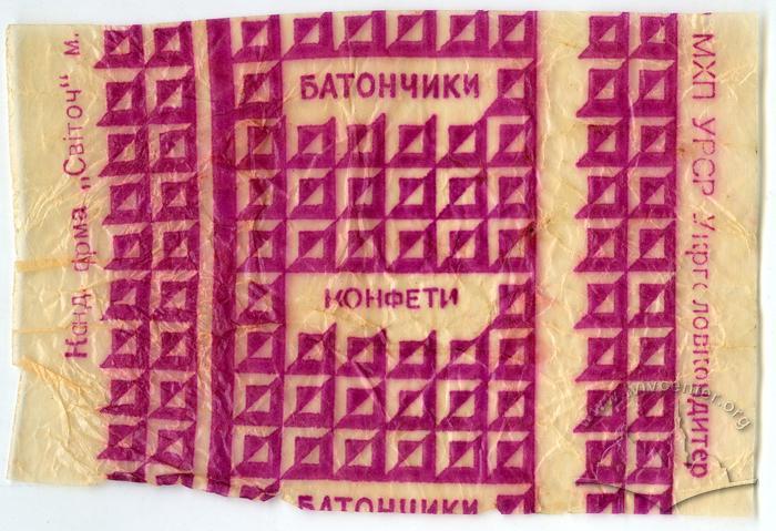 "Candies Bars" ("Konfety Batonchyky" - uk.) 2