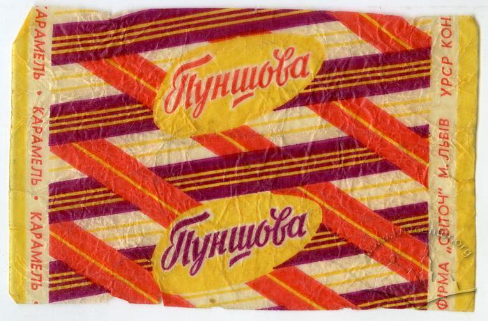 "Punch" ("Punshova" - uk.) caramel candy 2