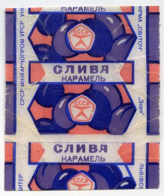 Caramel candy "Plum" ("Slyva" - uk.)