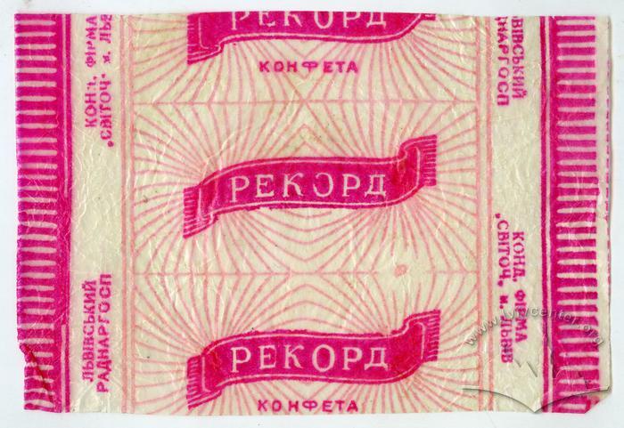 "Конфета Рекорд" 2