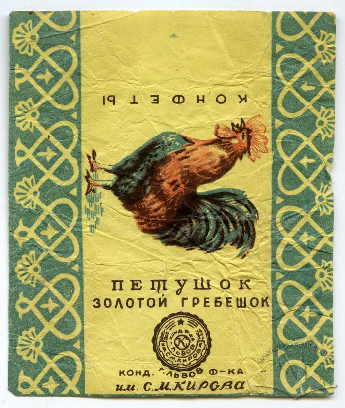 "Candies Cockerel Golden scallop" ("Konfety Petushok Zolotoi grebeshok" - rus.) 2