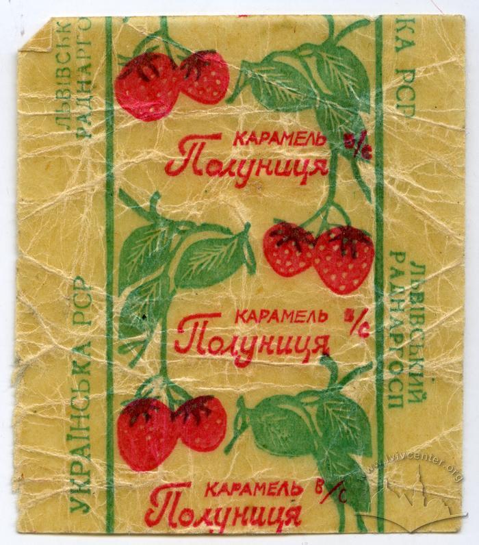Карамель "Полуниця" 2