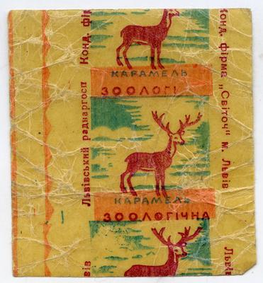 Zoological" ("Zoolohichna" - uk.) caramel candy