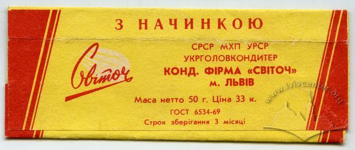 "Chocolate bar with filling" ("Shokoladnyi Baton z nachynkoiu" - uk.) 3