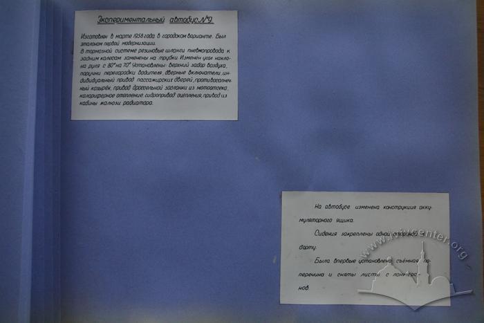 Дослідні автобуси Львівського державного автобусного заводу 1956-1961 років
 14