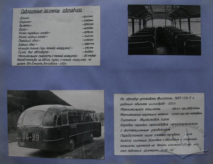 Дослідні автобуси Львівського державного автобусного заводу 1956-1961 років
 4