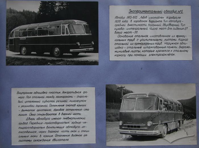 Дослідні автобуси Львівського державного автобусного заводу 1956-1961 років
 3