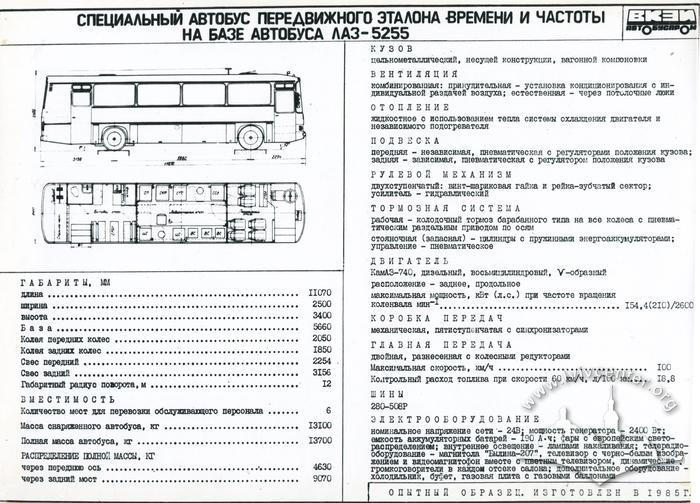 Альбом "Автобуси та тролейбуси СРСР" Всесоюзного конструкторсько-експериментального інституту з 1987 року 44