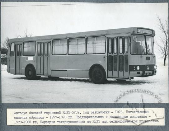 Автобус КаВЗ-5252 2