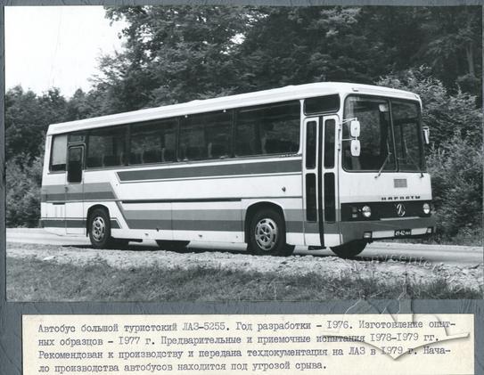 Автобус ЛАЗ-5255 2