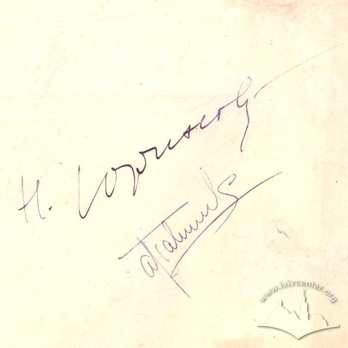 "Newsletter No. 5" ("Informatsyonnyi vypusk," rus) 3