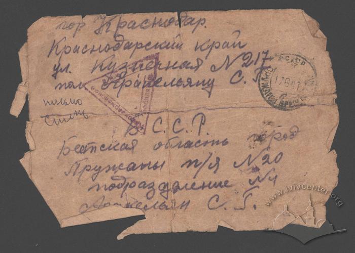 Обірвана частина документу 2