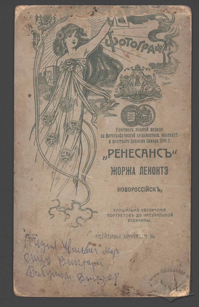 Груповий портрет сім'ї 3