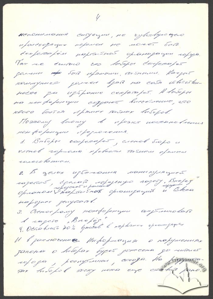 Промова Сергія Гончарова 5