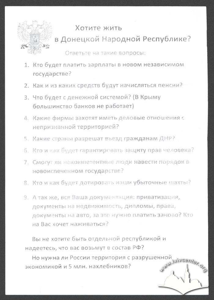 Листівка 2014 року 2