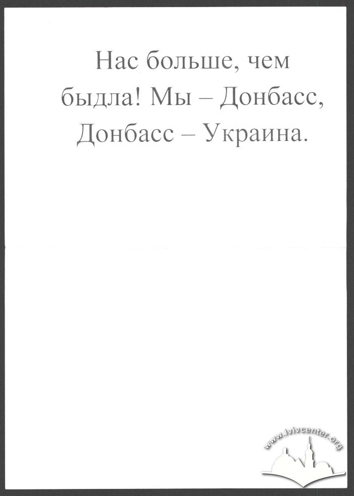 Листівка 2014 року 3
