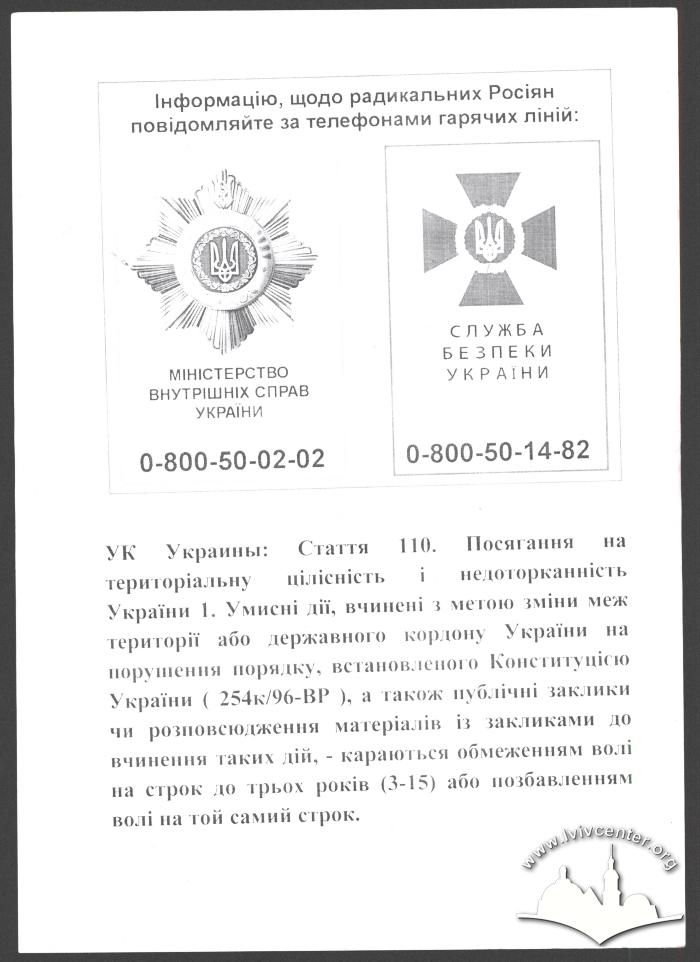 Листівка 2014 року 2