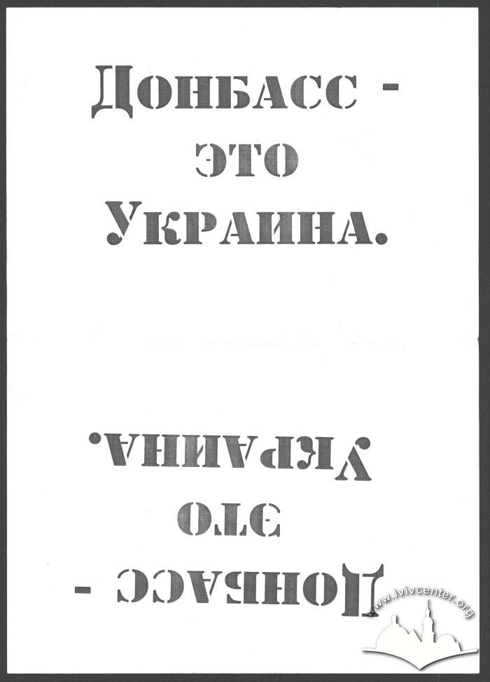 Листівка 2014 року 2