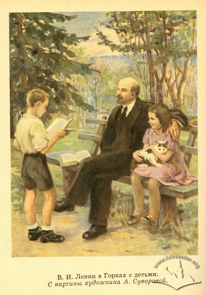 Postcard “Lenin v Horkakh s detmi” (rus.) / "Lenin in Horki with children" (eng.) 2