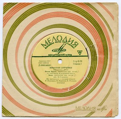 Vinyl record envelope