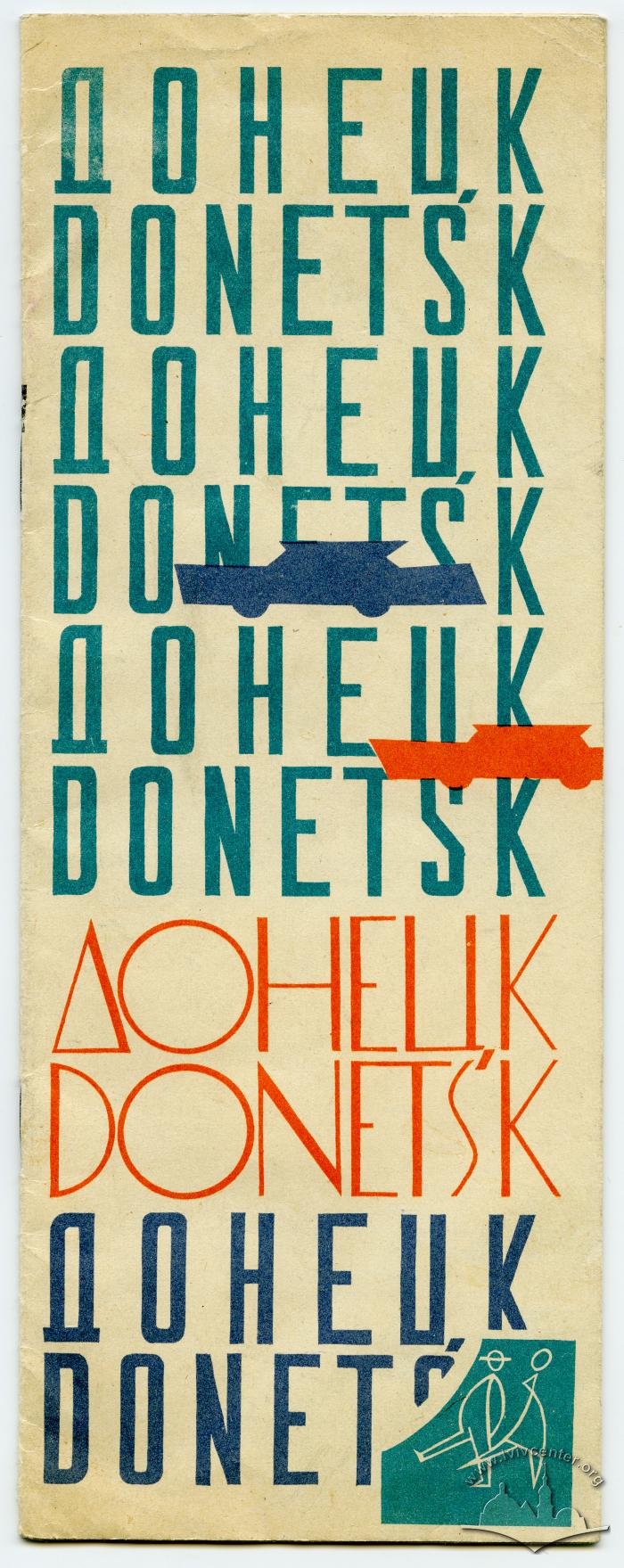 Буклет "Донецк/Donetsk" 2