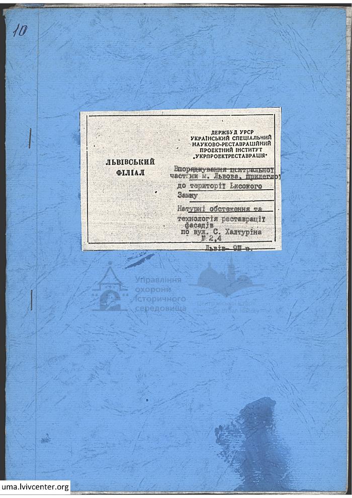 Фасади будинків по вул. С. Халтуріна 2