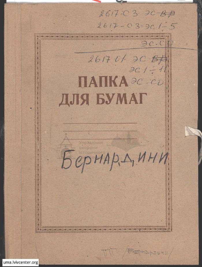 Монастир Бернардинів або "Музей Світла" 2