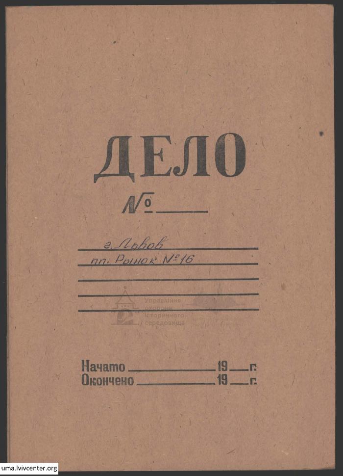 Будинок на пл. Ринок, 16 2