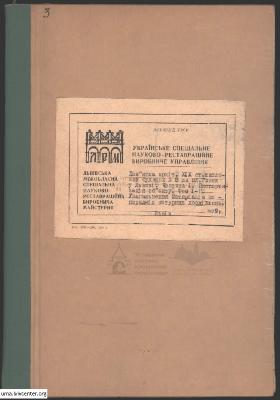 Паспортизація будинку на пл. Ринок 8