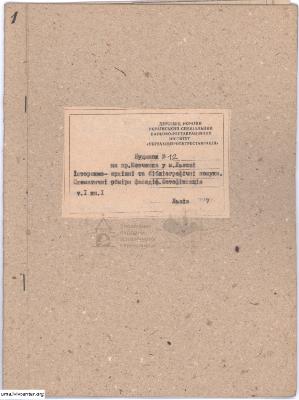 Фотофіксація та обміри фасаду будинку №12 на пр. Шевченка