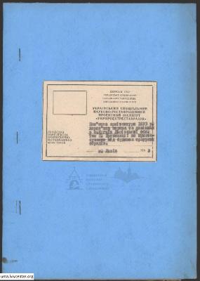 Дерев'яна церква та дзвіниця в с. Кугаїв
