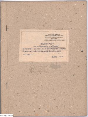 Фотофіксація та обміри будинку на пр. Шевченка, 27