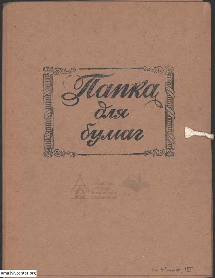 Будинок на пл. Ринок 15 2