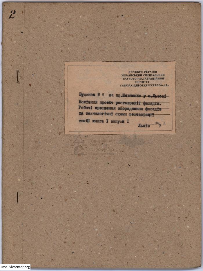  2