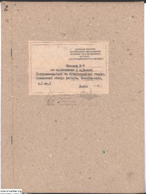 Фотофіксація та обміри фасаду будинку №4 на пр. Шевченка