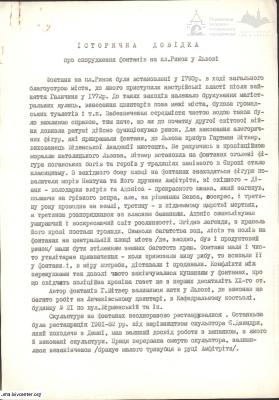 Фонтани та будівлі на пл. Ринок