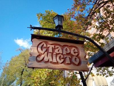 Вивіска бару «Старе місто»