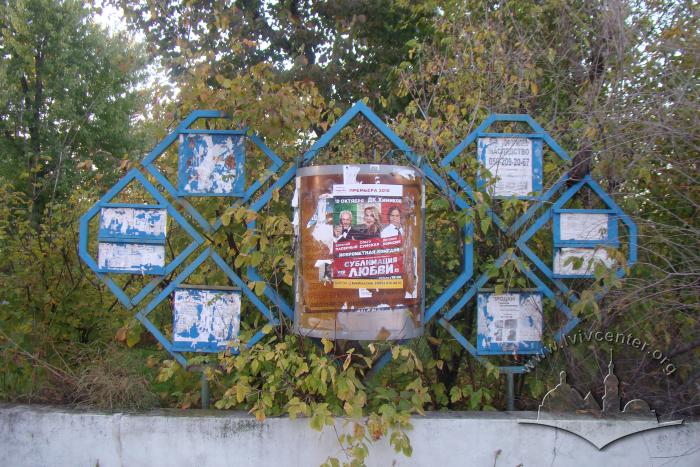 Вулиця Енергетиків 2