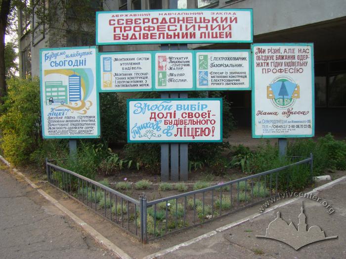 Вулиця Молодіжна 2