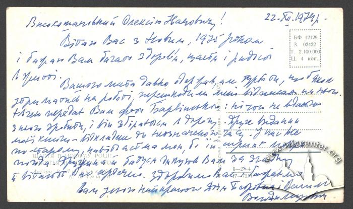 Вітальна новорічна листівка 3