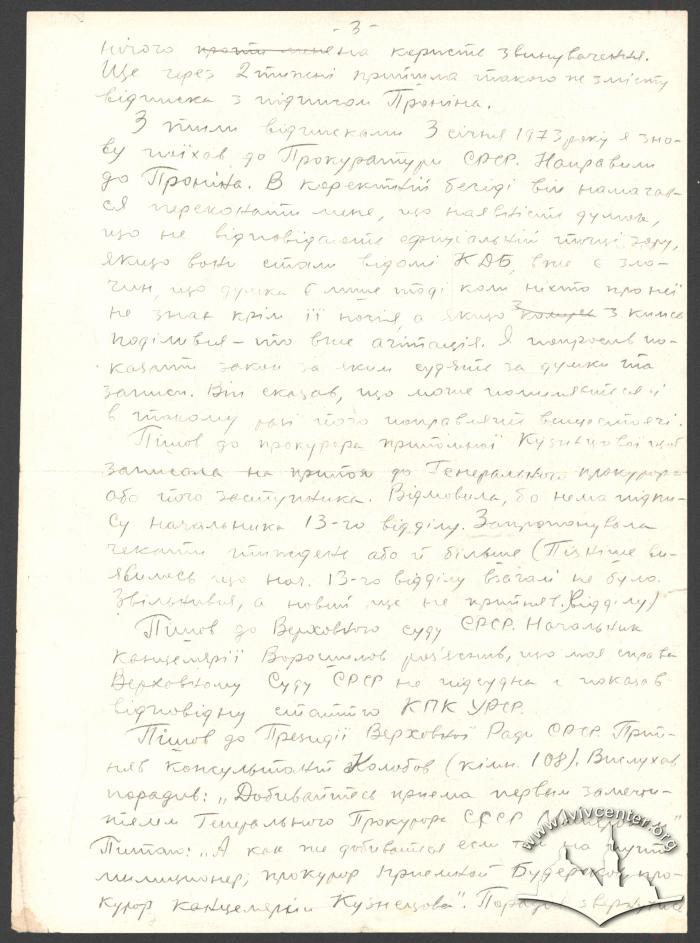 Відкритий лист Олекси Тихого 4