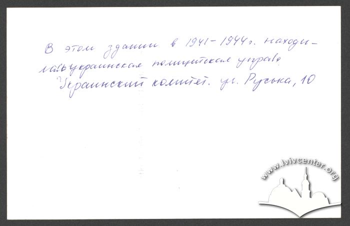 Місця перебування Григорія Стеценка у Львові 3