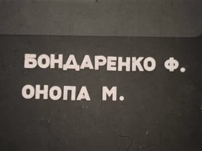 "От чудак!"
