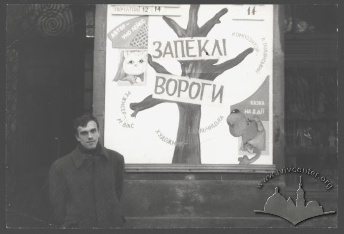 Михайло Вікс з афішою до своєї вистави 2