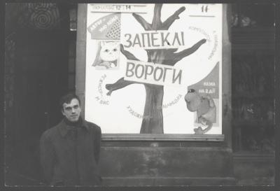 Михайло Вікс з афішою до своєї вистави