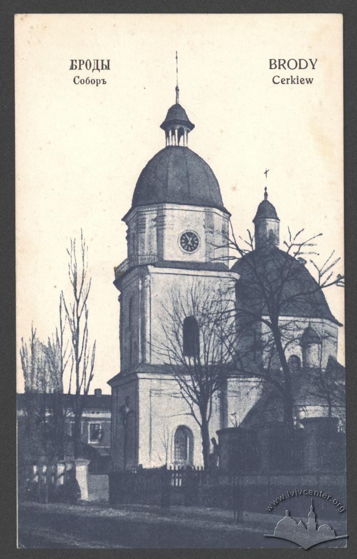 Церква. Броди 2