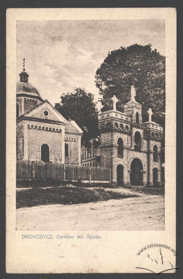 Церкви св. Спаса. Дрогобич 2