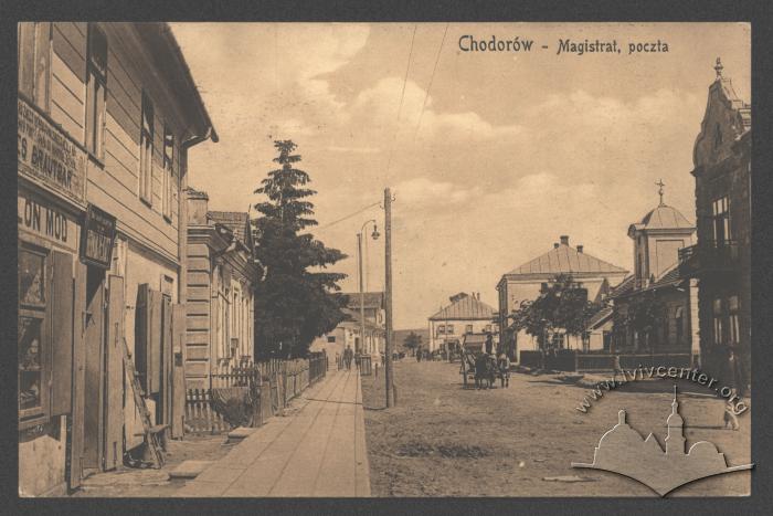 Ходорів. Магістрат, поштове відділення 2